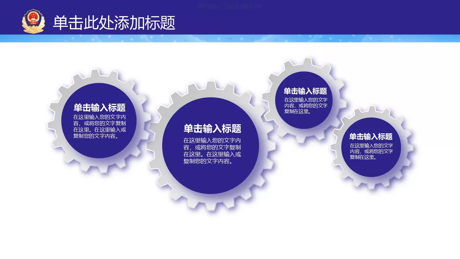 工作汇报PPT模板 第 9 页预览图