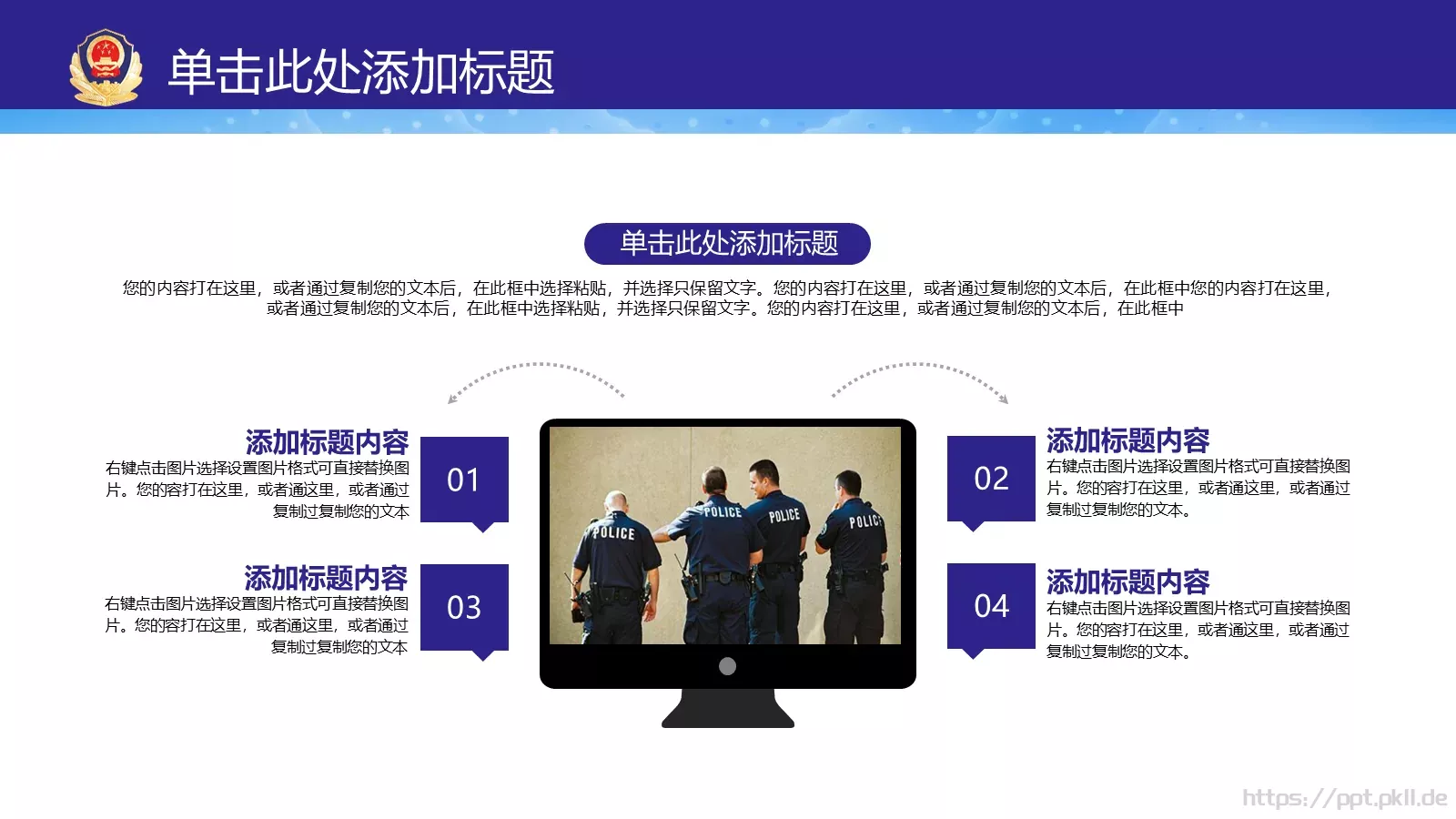 工作汇报PPT模板 第 11 页预览图