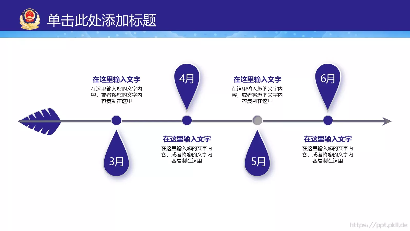 工作汇报PPT模板 第 12 页预览图