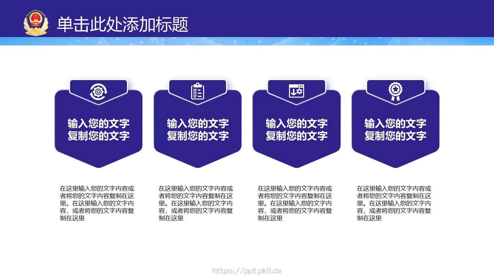 工作汇报PPT模板 第 14 页预览图