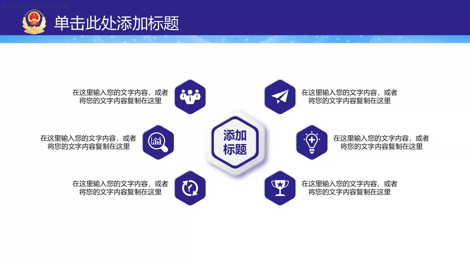 工作汇报PPT模板 第 15 页预览图