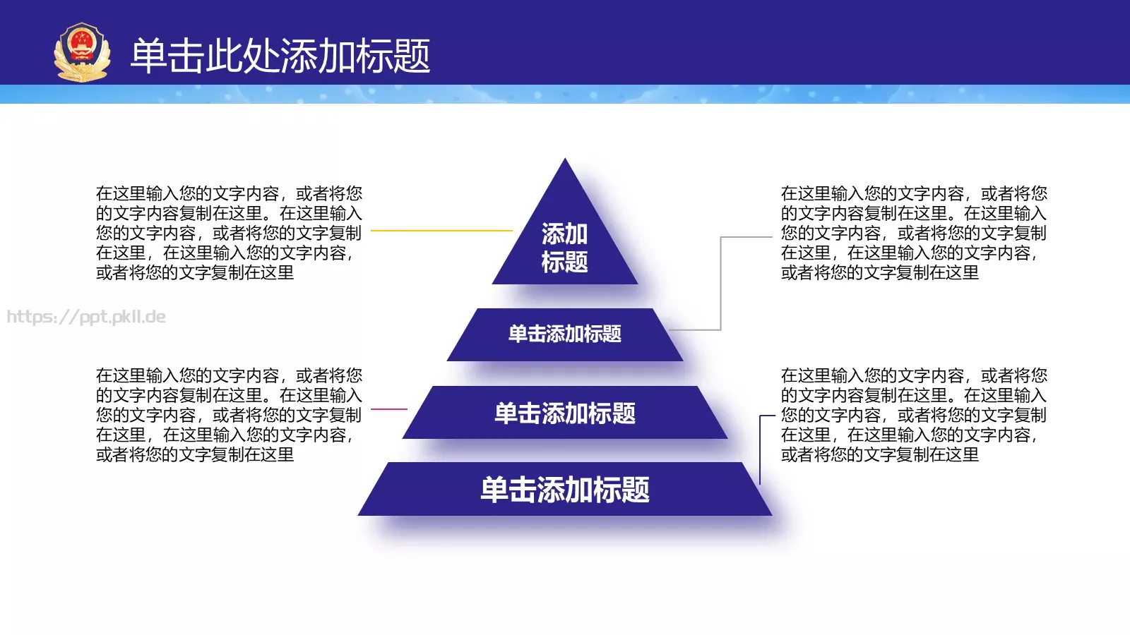 工作汇报PPT模板 第 16 页预览图