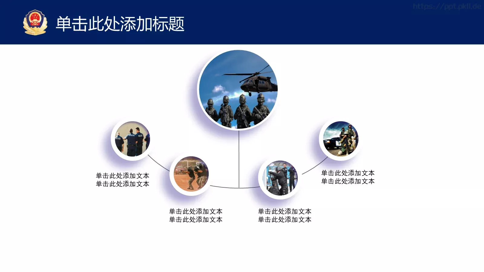工作汇报PPT模板 第 18 页预览图