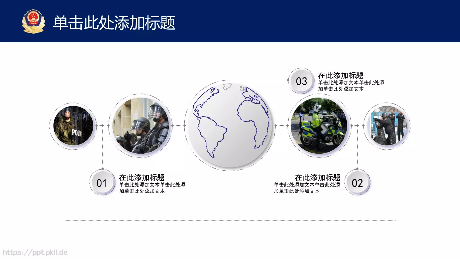 工作汇报PPT模板 第 17 页预览图