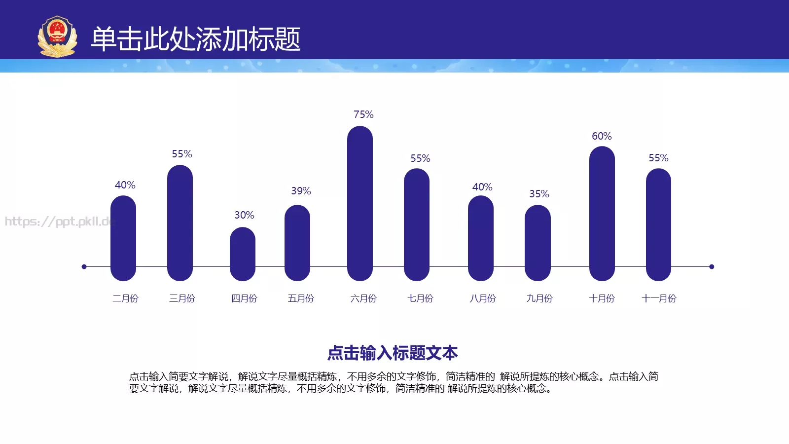工作汇报PPT模板 第 20 页预览图