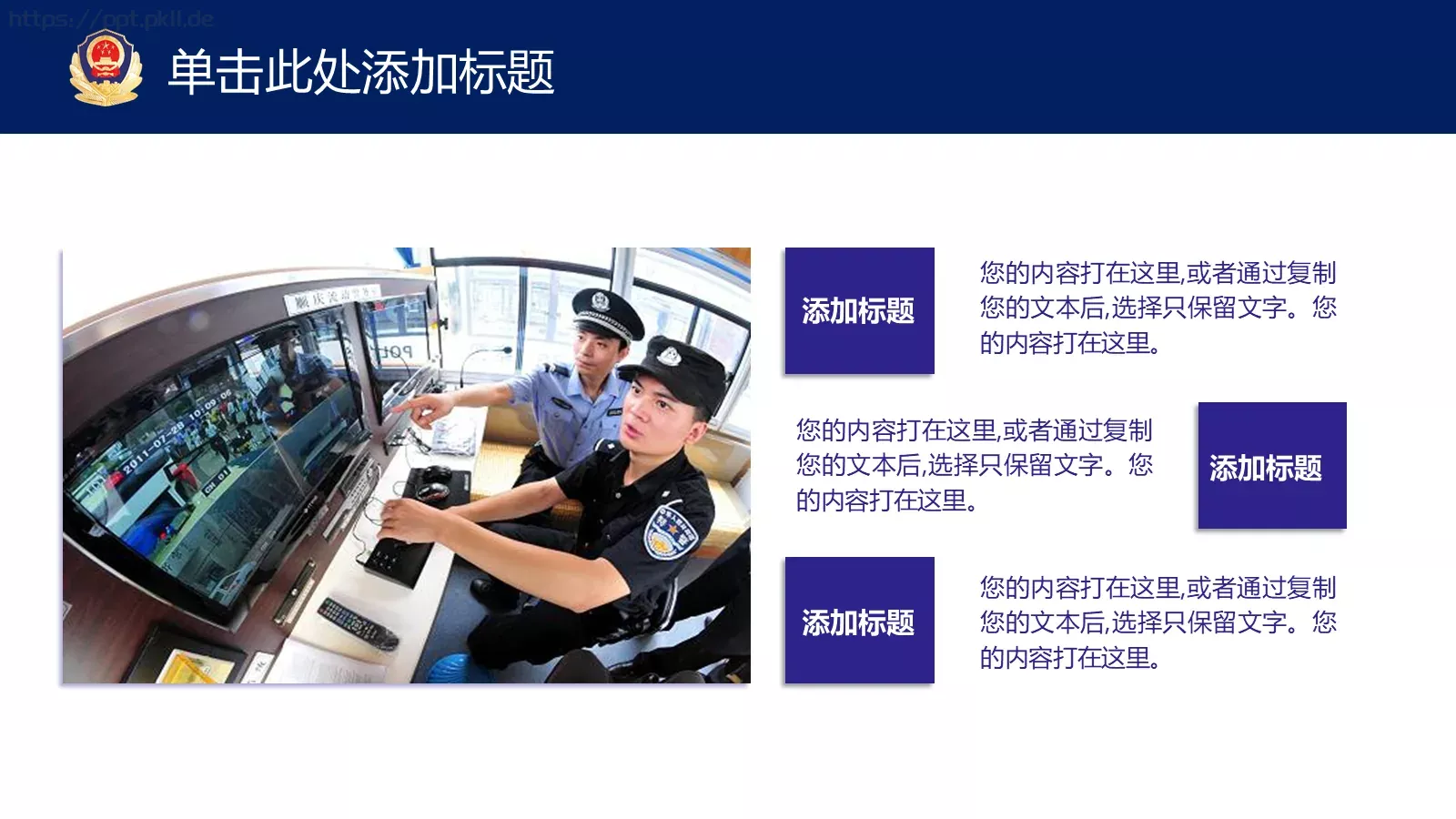 工作汇报PPT模板 第 19 页预览图