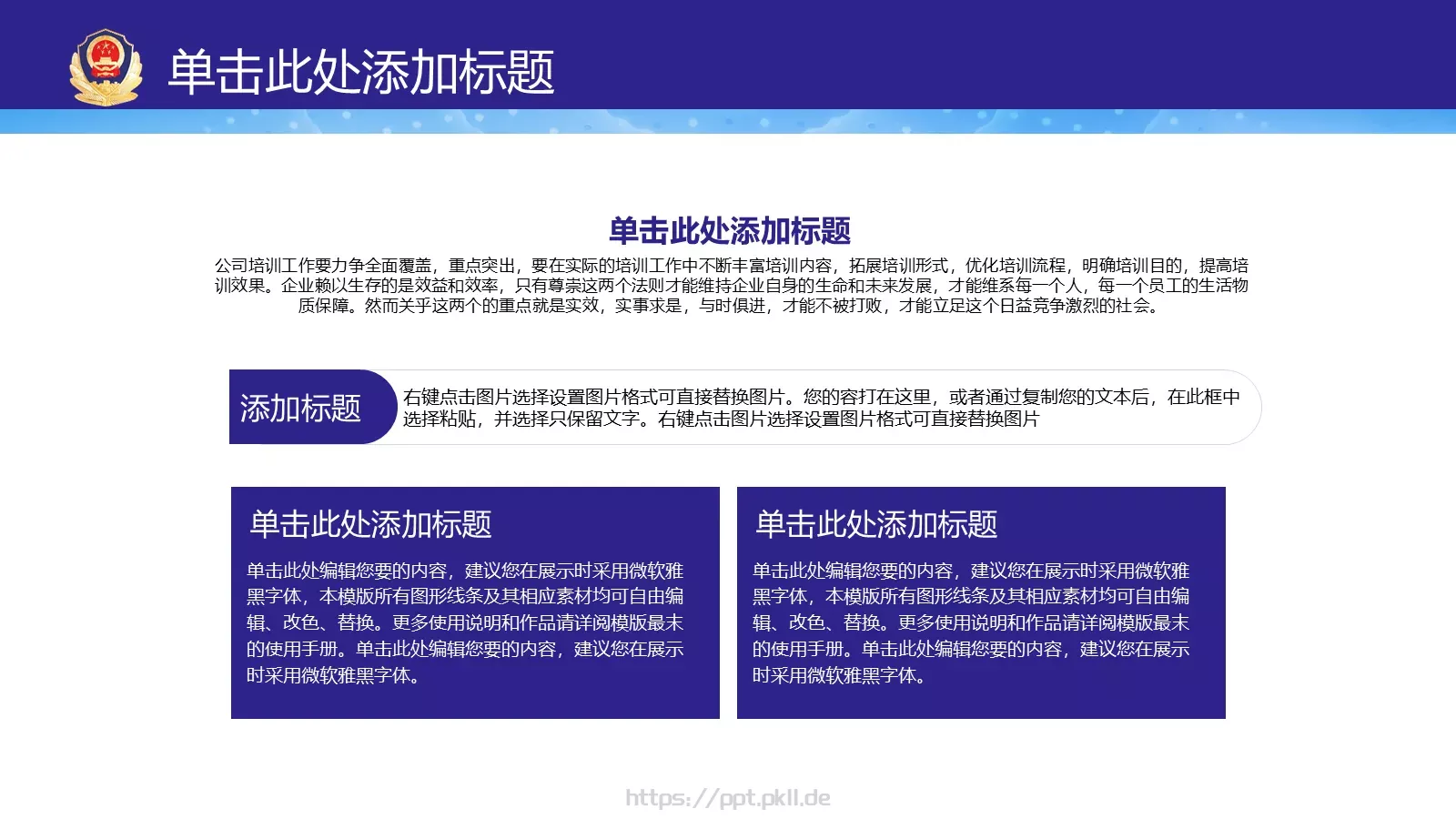 工作汇报PPT模板 第 21 页预览图