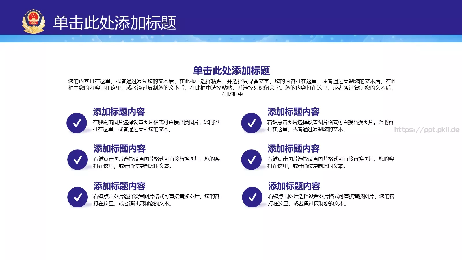 工作汇报PPT模板 第 23 页预览图