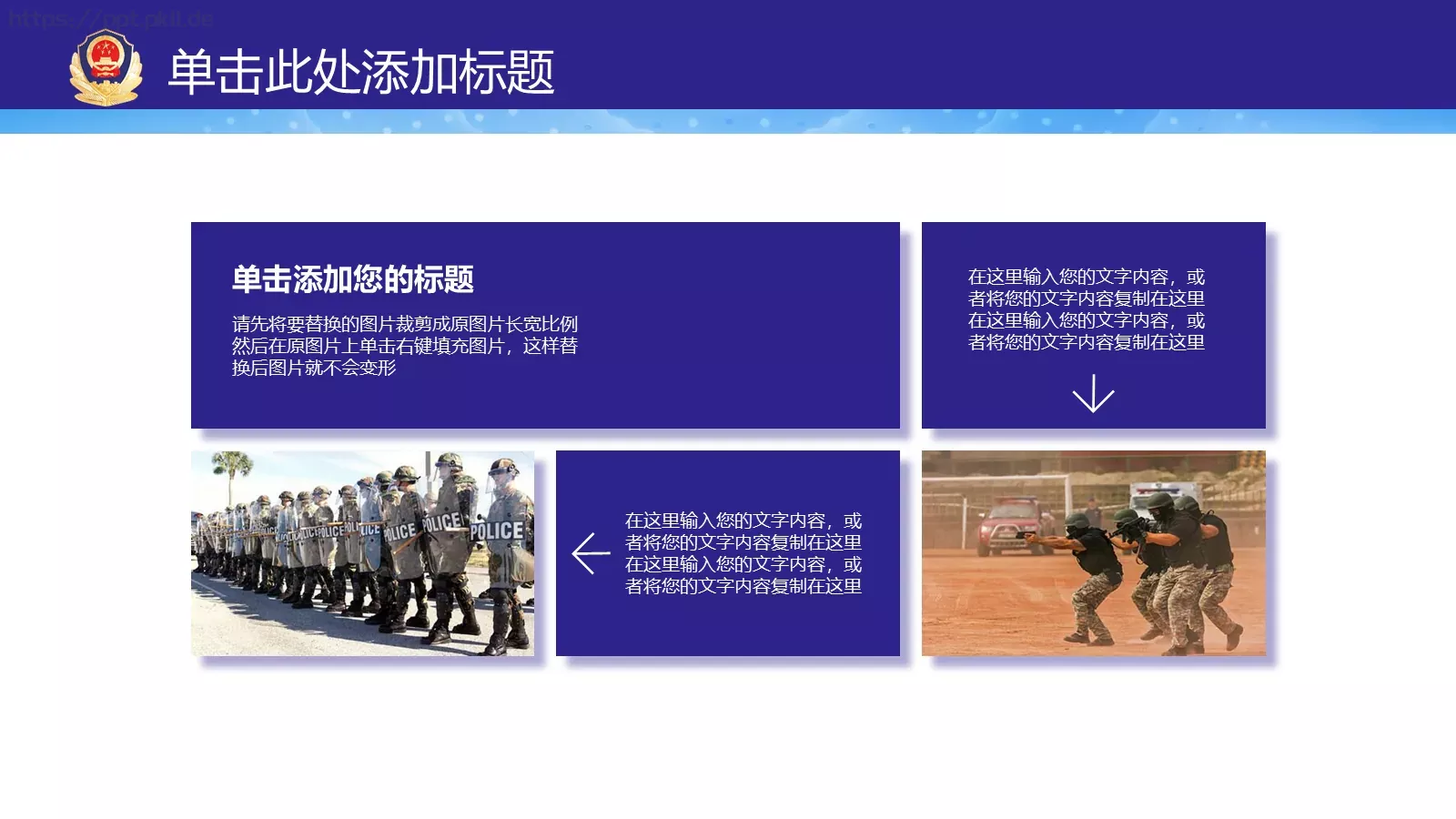 工作汇报PPT模板 第 25 页预览图