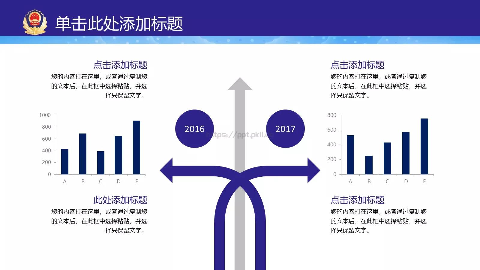 工作汇报PPT模板 第 24 页预览图