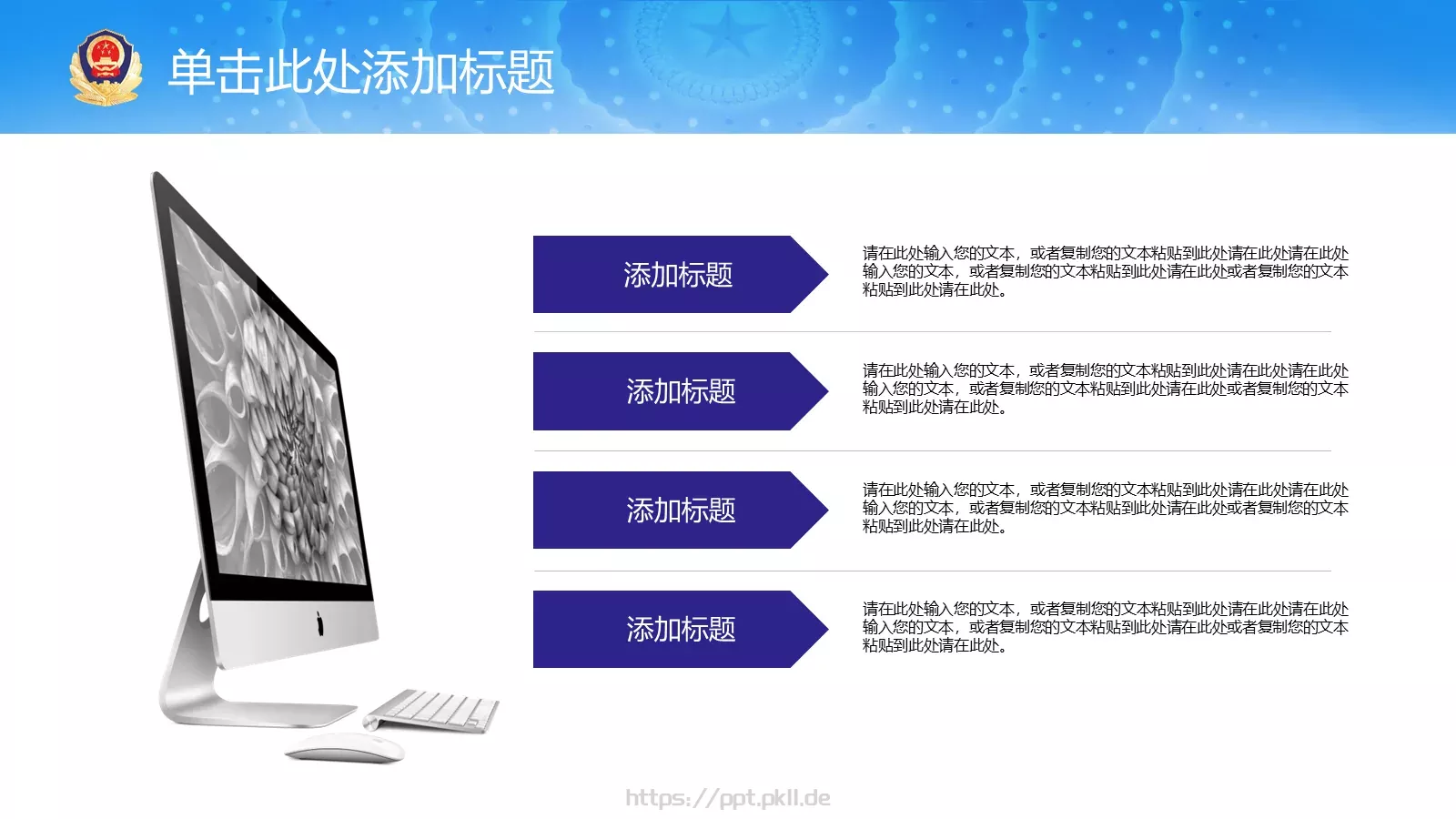 工作汇报PPT模板 第 26 页预览图