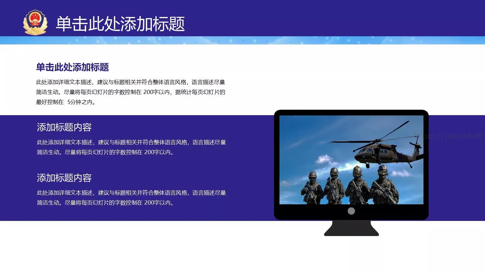 工作汇报PPT模板 第 28 页预览图