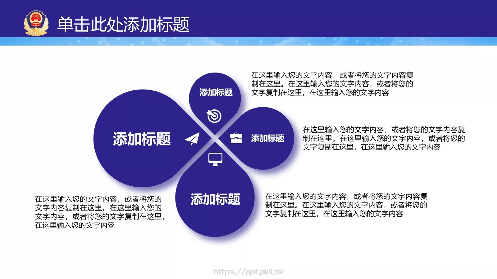 工作汇报PPT模板 第 30 页预览图