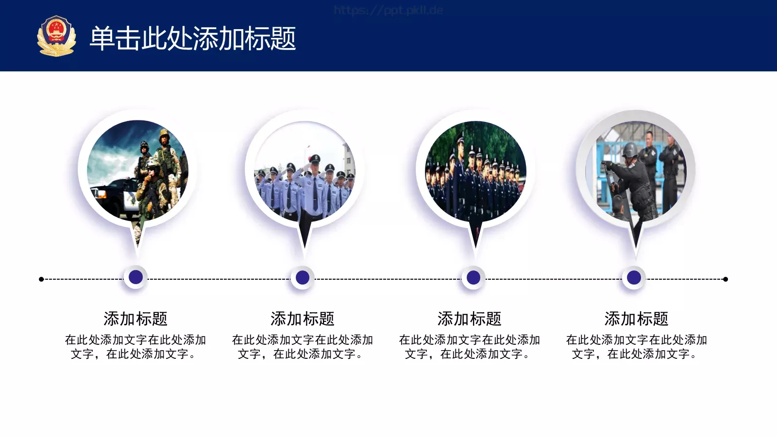 工作汇报PPT模板 第 34 页预览图