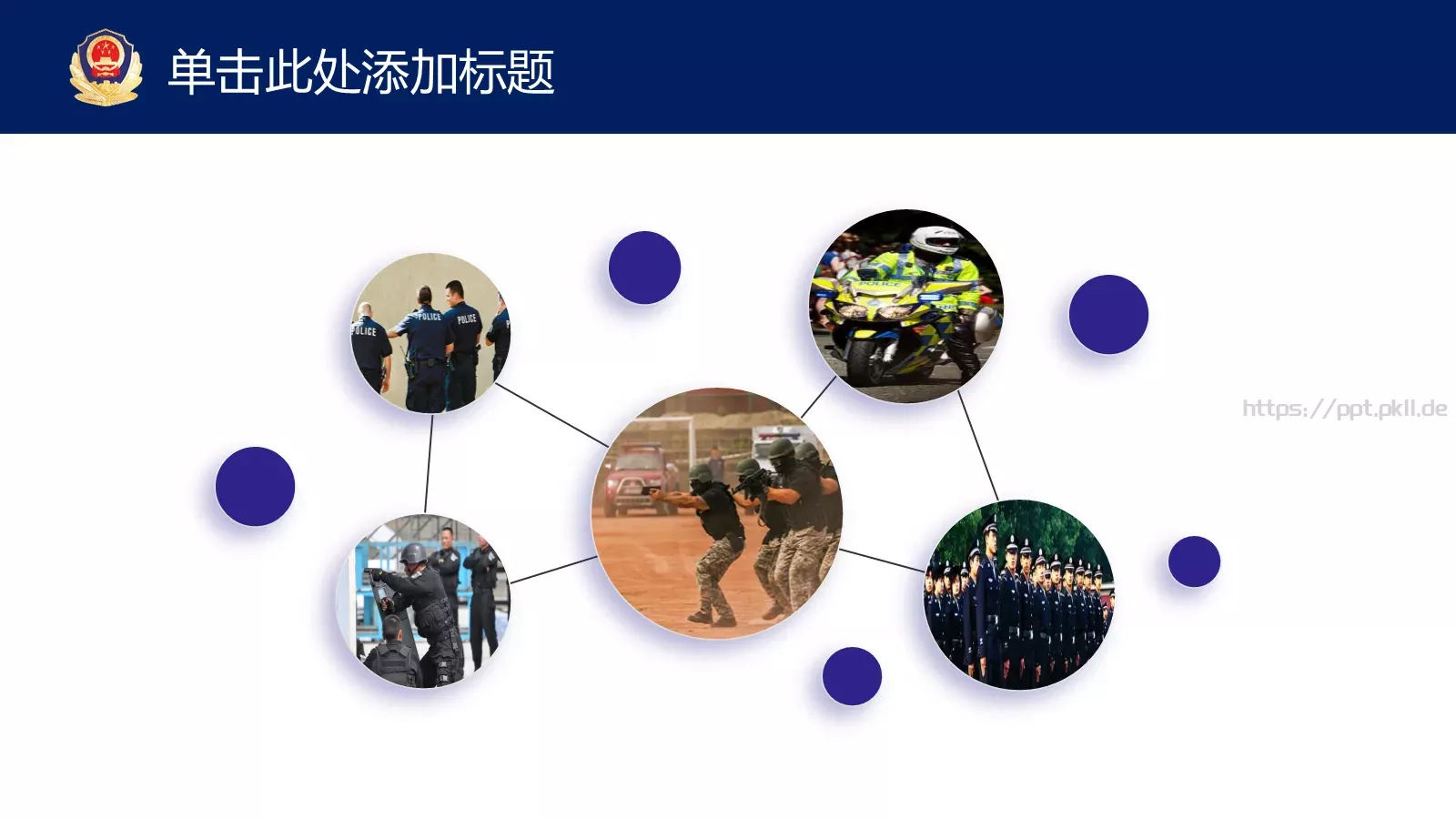 工作汇报PPT模板 第 33 页预览图
