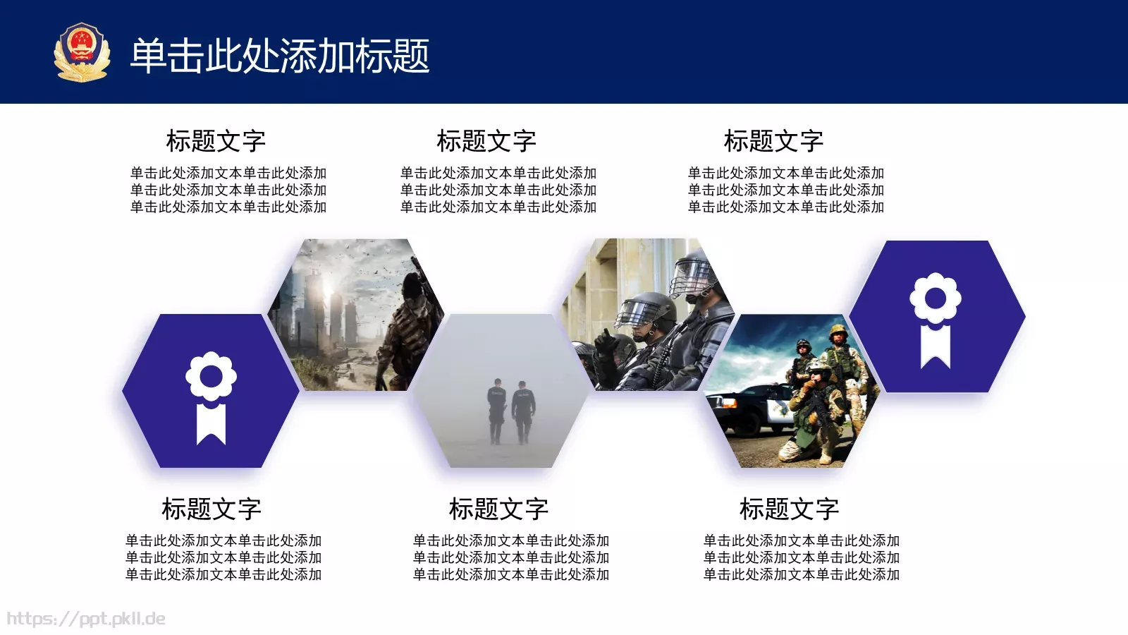 工作汇报PPT模板 第 32 页预览图
