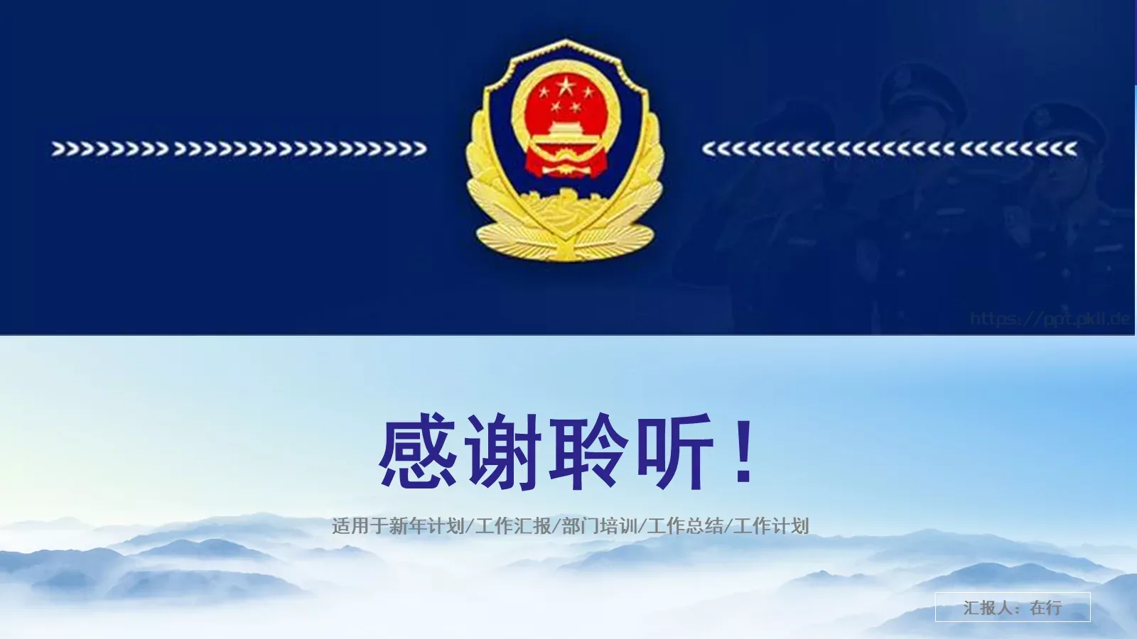 工作汇报PPT模板 第 37 页预览图