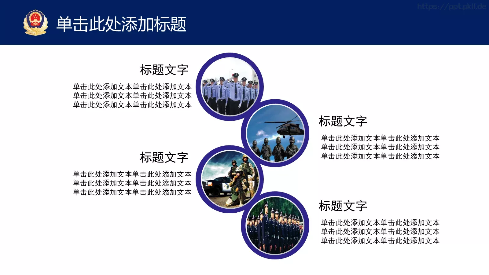 工作汇报PPT模板 第 35 页预览图