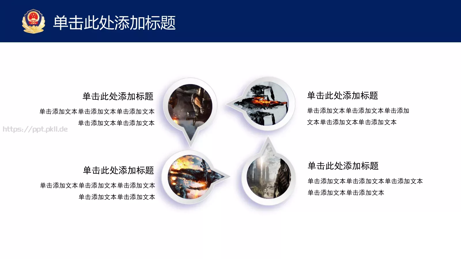 工作汇报PPT模板 第 36 页预览图