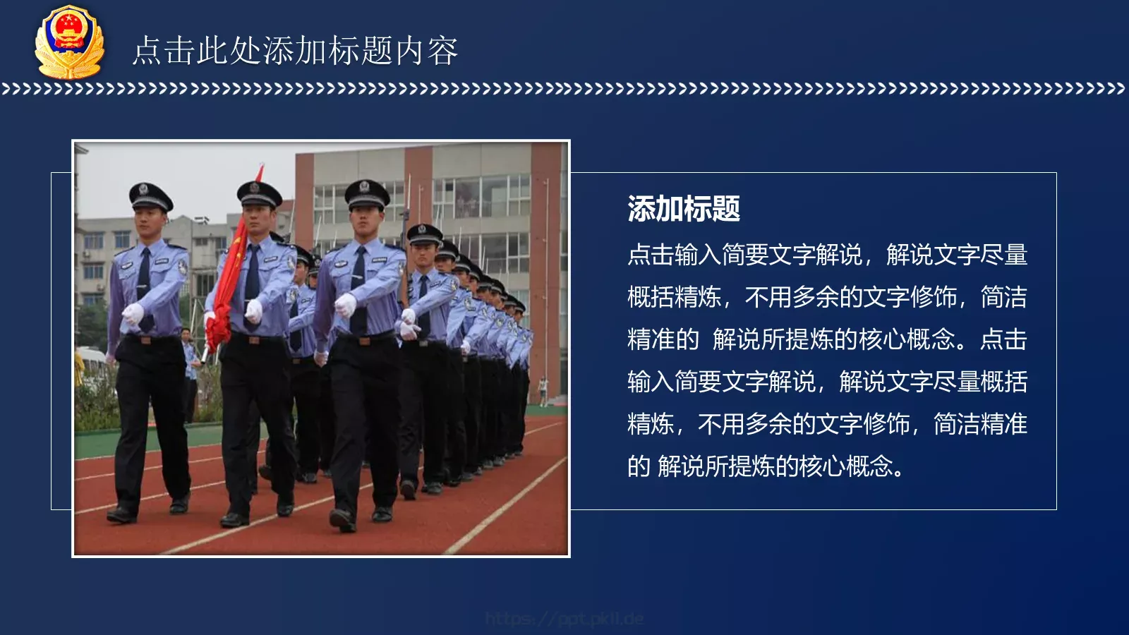 警察公安派出所工作汇报PPT模板 第 4 页缩略图