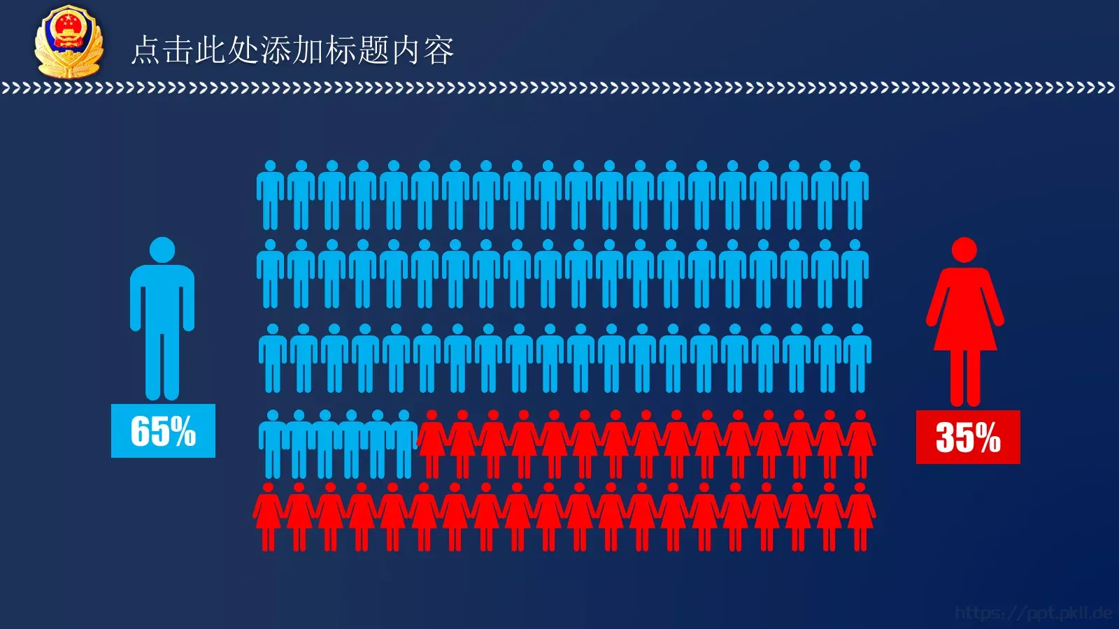 警察公安派出所工作汇报PPT模板 第 6 页预览图