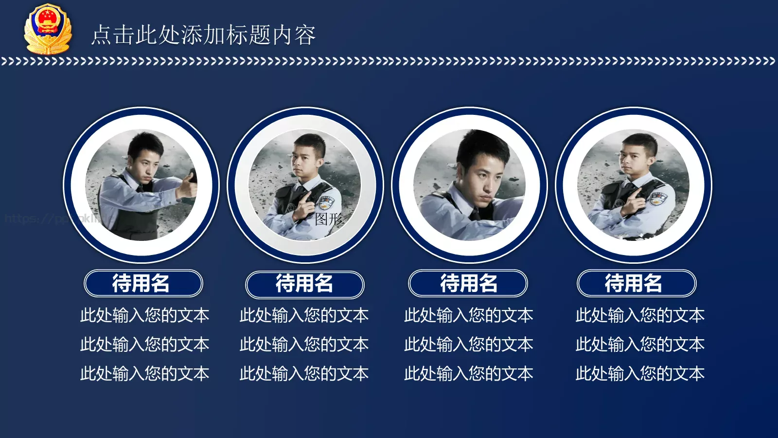 警察公安派出所工作汇报PPT模板 第 5 页预览图