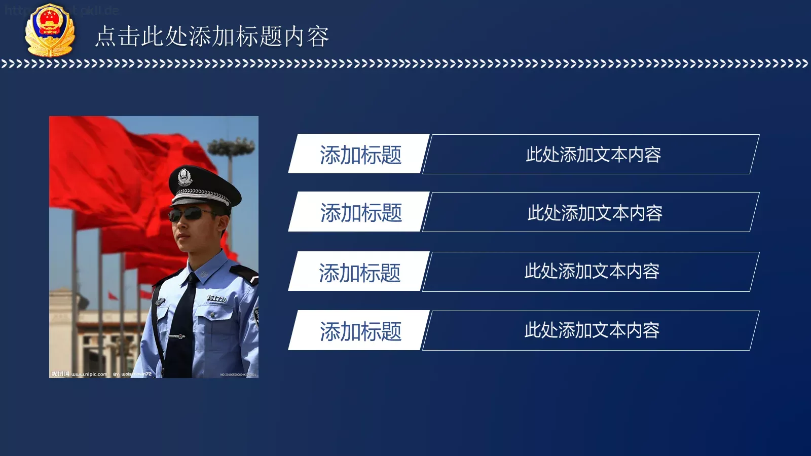 警察公安派出所工作汇报PPT模板 第 9 页预览图