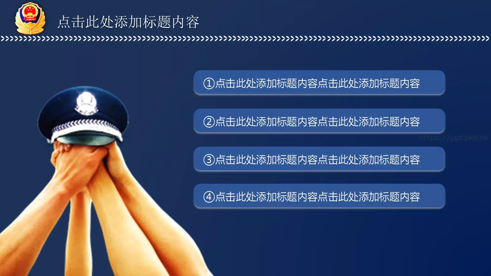 警察公安派出所工作汇报PPT模板 第 7 页预览图