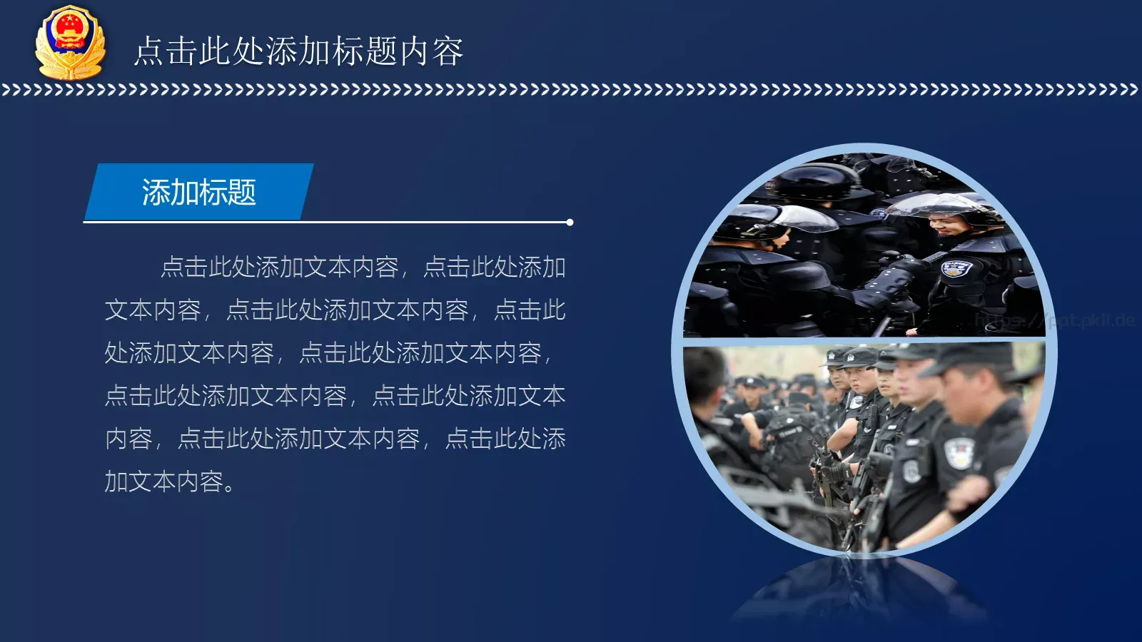 警察公安派出所工作汇报PPT模板 第 10 页预览图