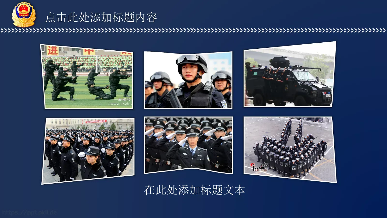 警察公安派出所工作汇报PPT模板 第 22 页预览图