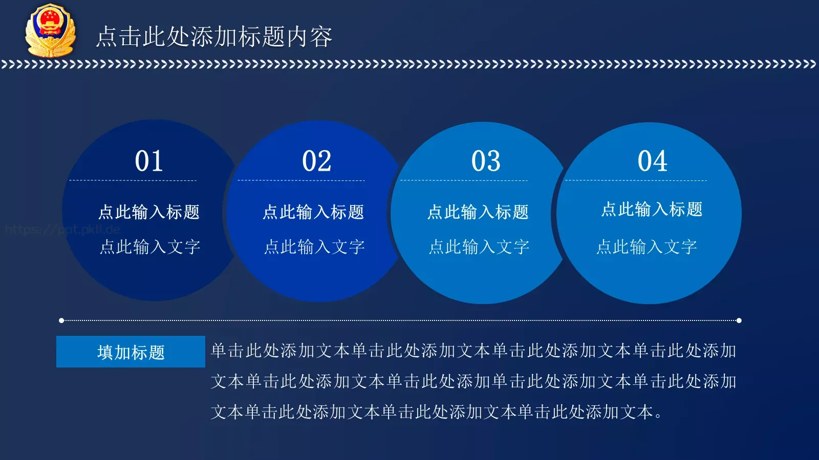 警察公安派出所工作汇报PPT模板 第 29 页预览图