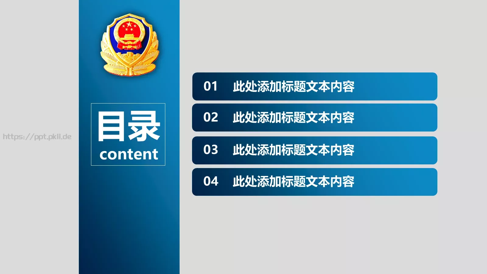 公安警察案件工作汇报PPT模板 第 2 页缩略图