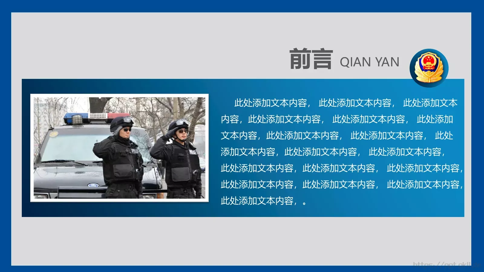 公安警察案件工作汇报PPT模板 第 3 页缩略图