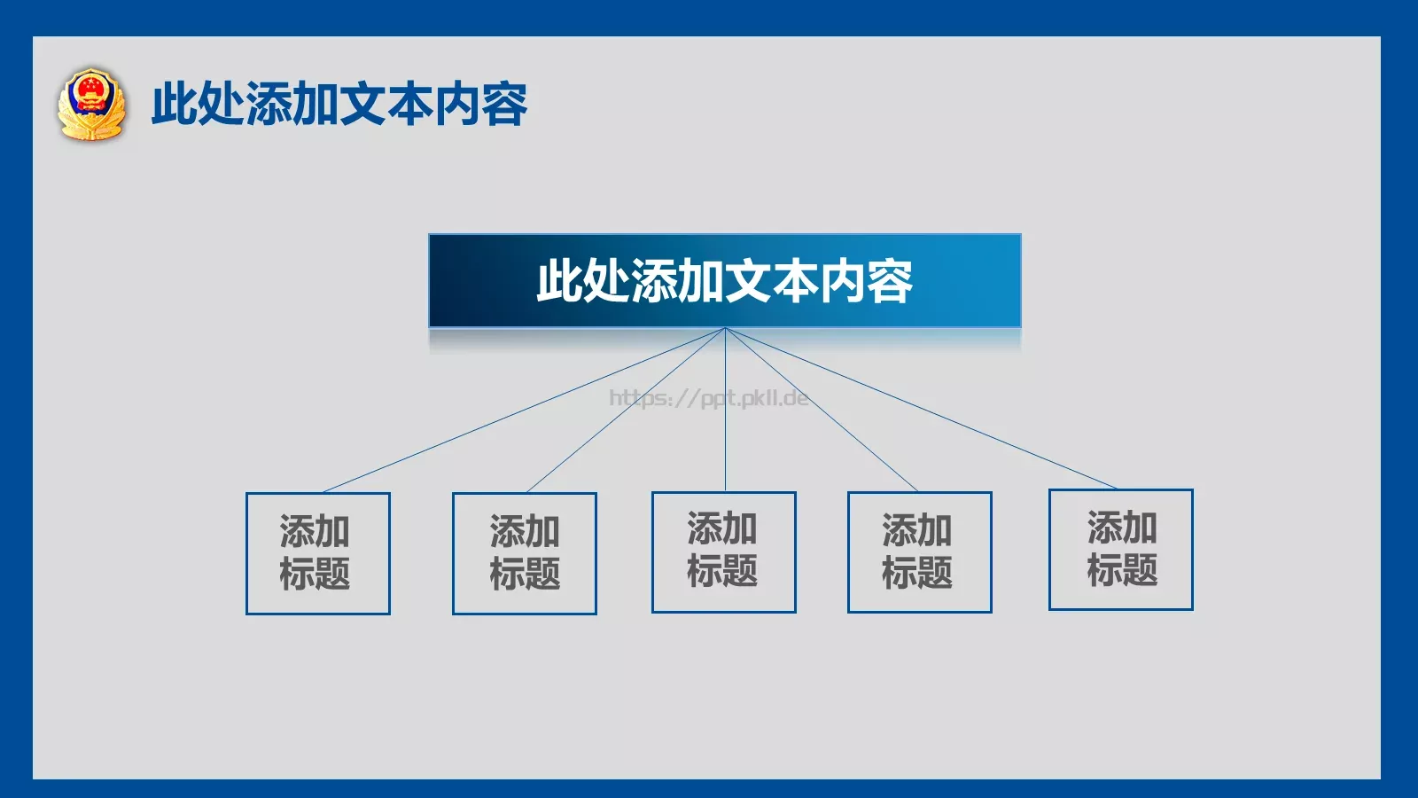 公安警察案件工作汇报PPT模板 第 5 页预览图