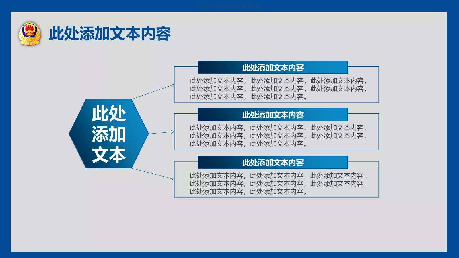 公安警察案件工作汇报PPT模板 第 9 页预览图