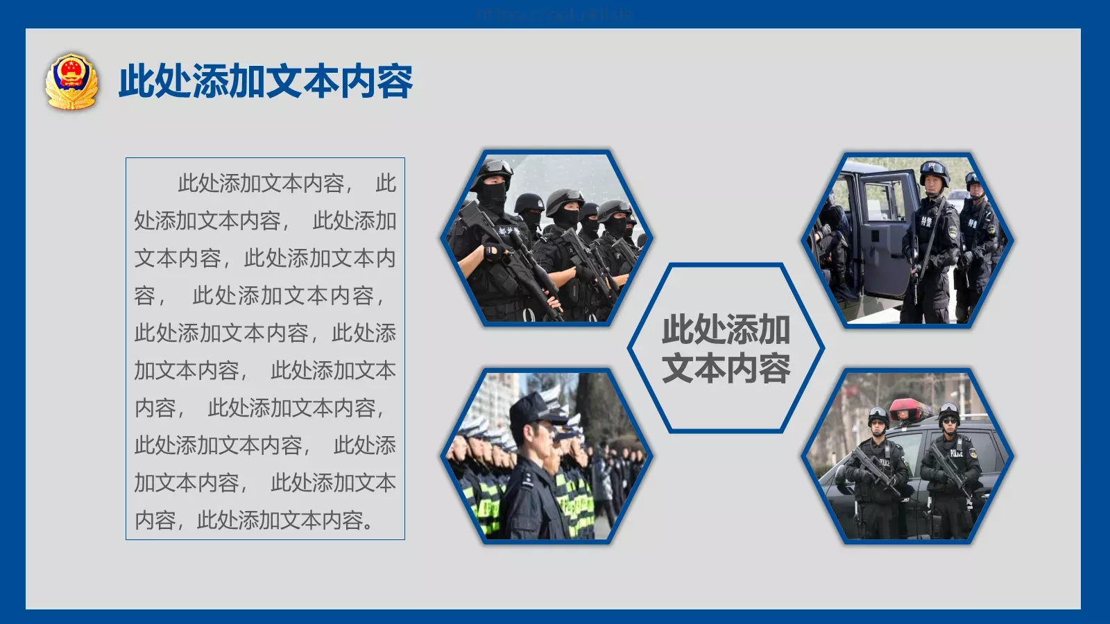 公安警察案件工作汇报PPT模板 第 8 页预览图