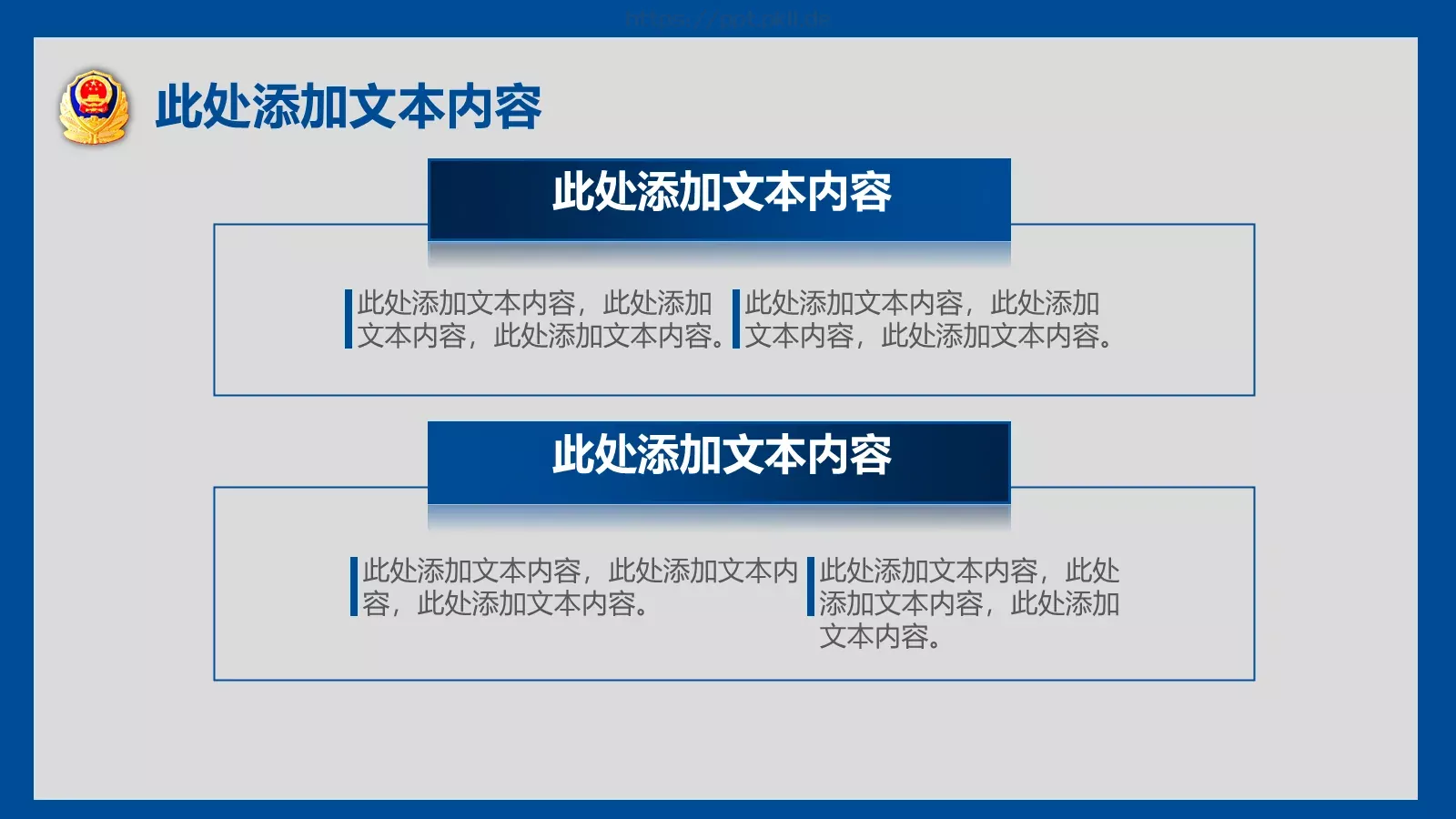 公安警察案件工作汇报PPT模板 第 11 页预览图