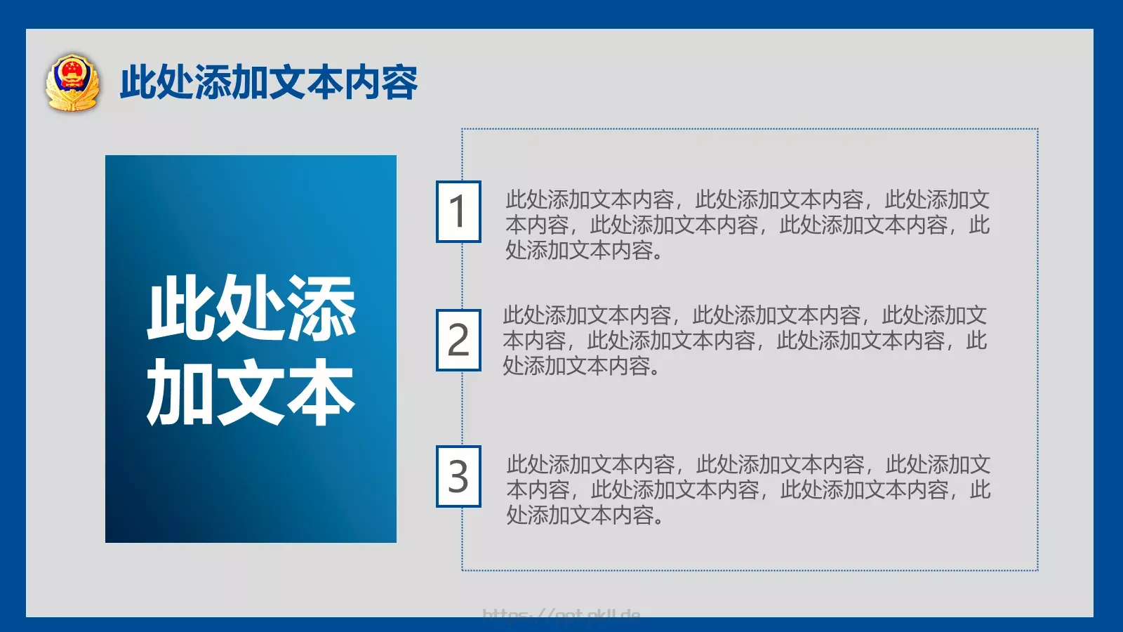 公安警察案件工作汇报PPT模板 第 10 页预览图