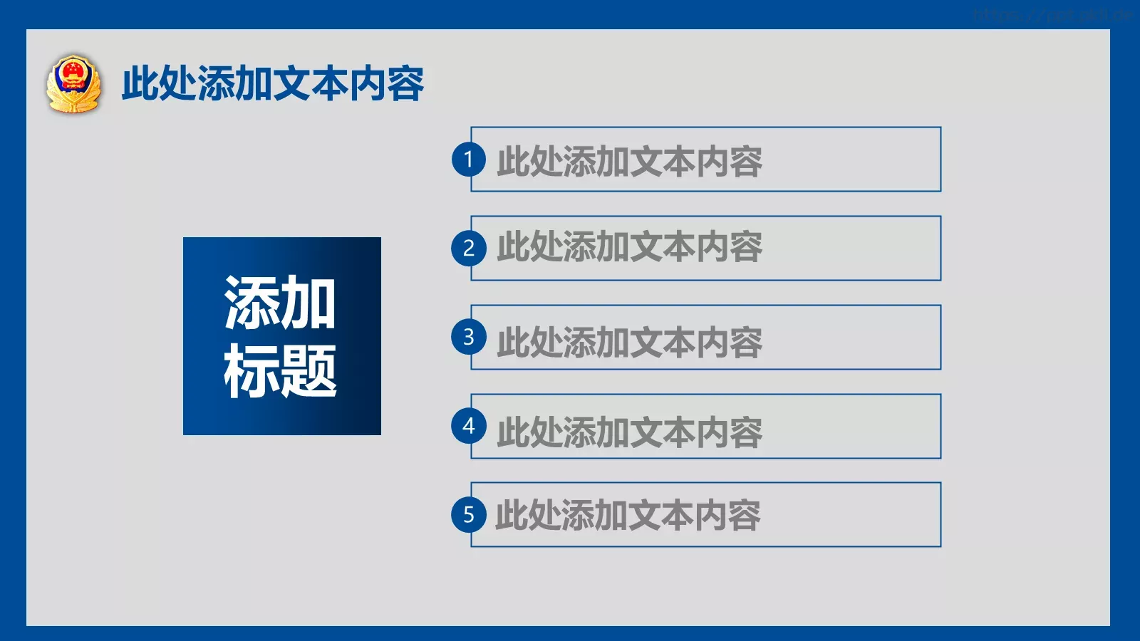 公安警察案件工作汇报PPT模板 第 15 页预览图
