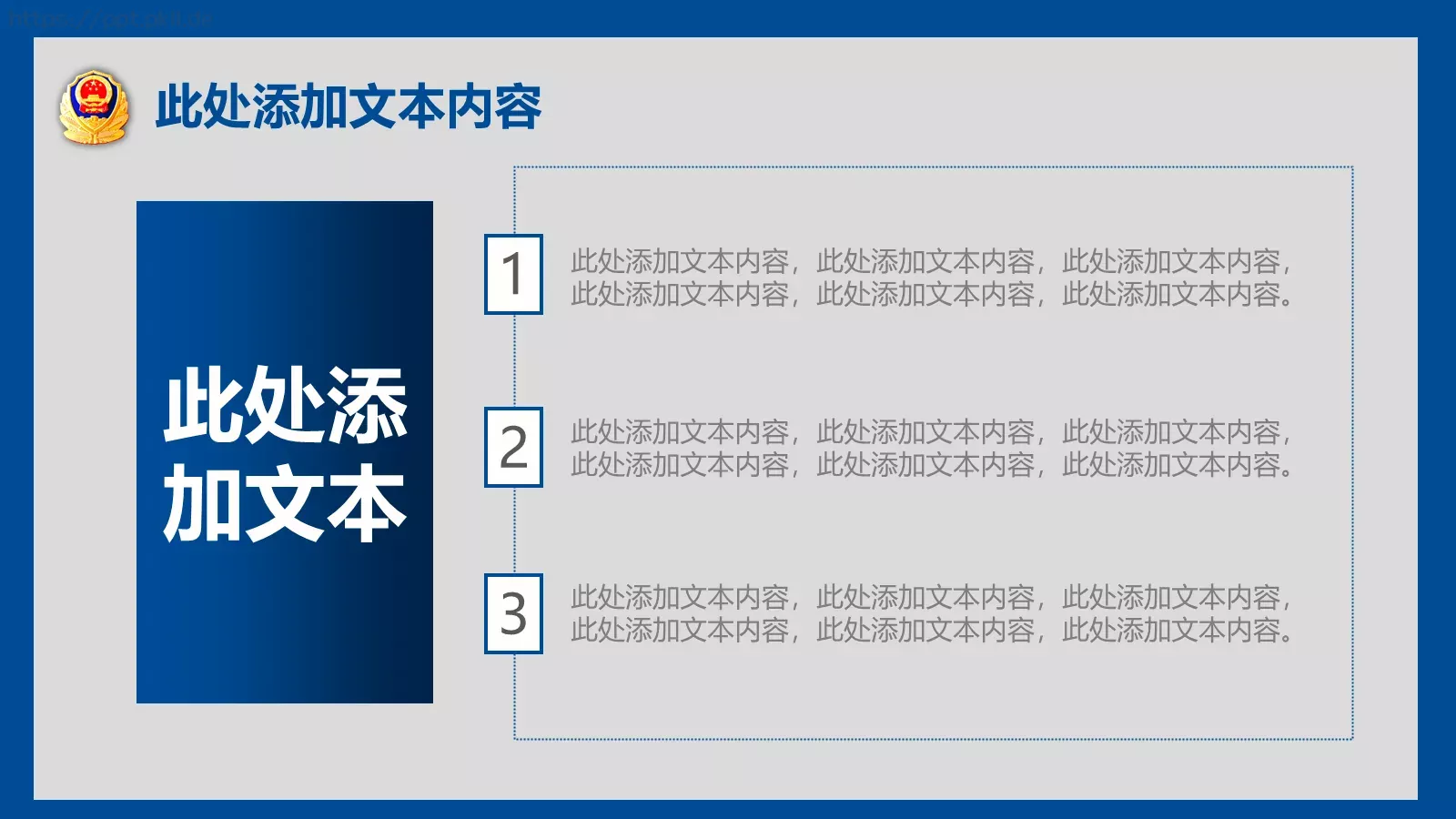 公安警察案件工作汇报PPT模板 第 18 页预览图