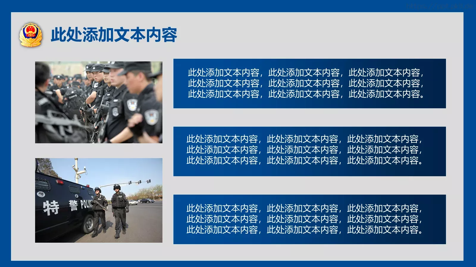 公安警察案件工作汇报PPT模板 第 16 页预览图