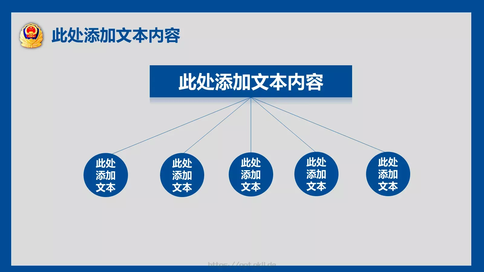 公安警察案件工作汇报PPT模板 第 17 页预览图