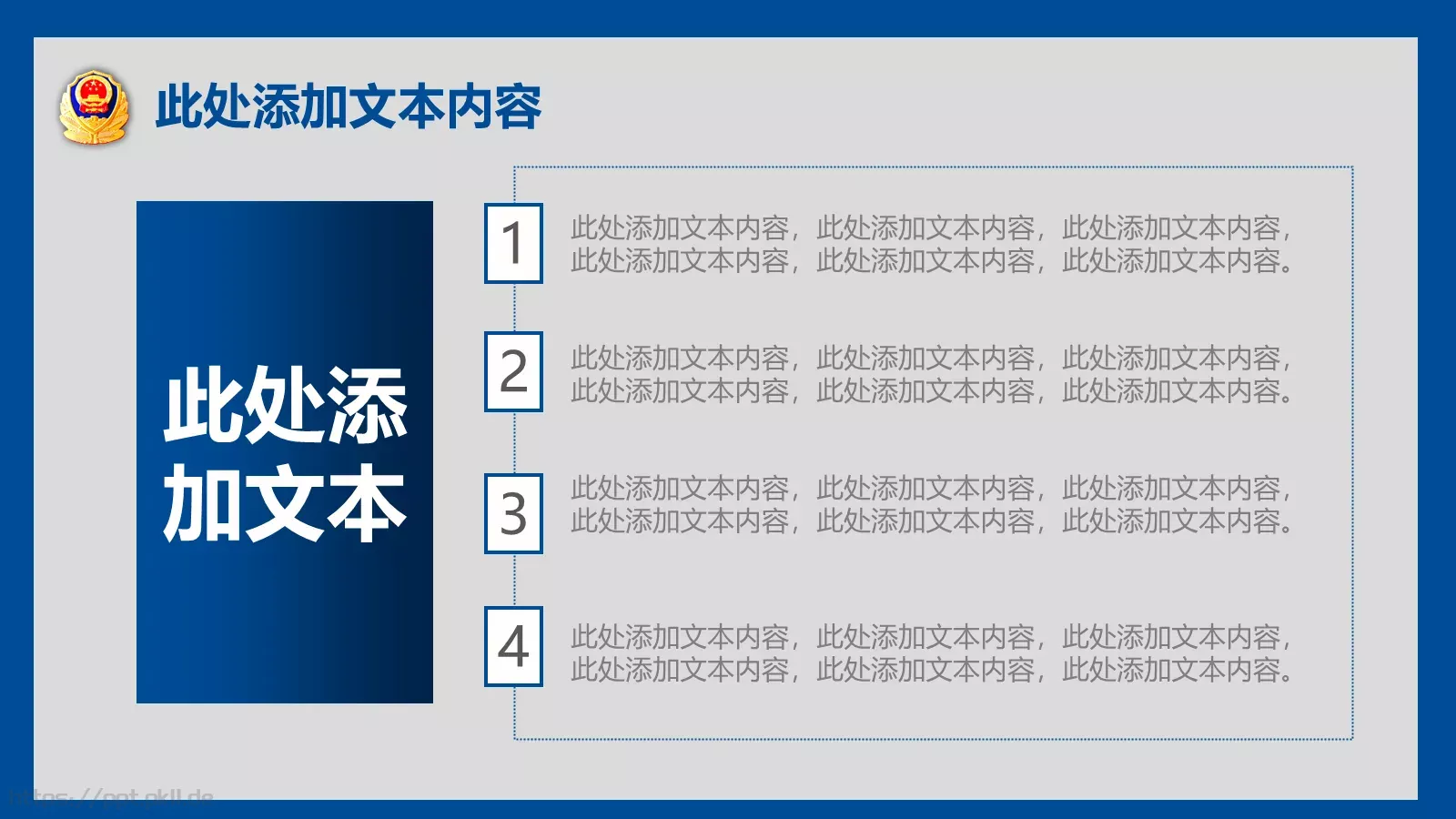 公安警察案件工作汇报PPT模板 第 20 页预览图