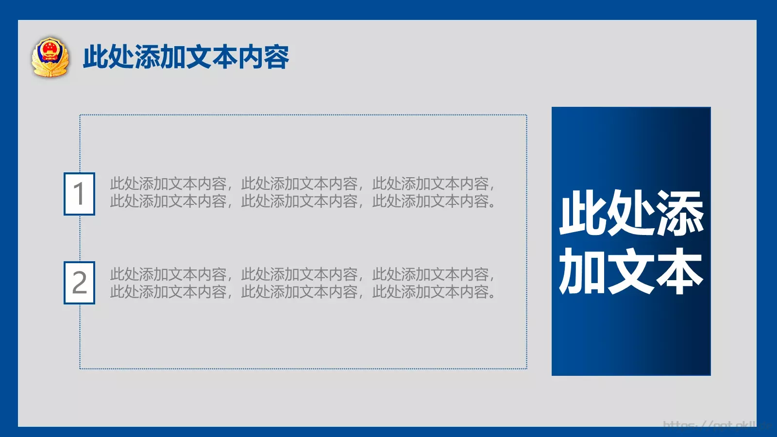 公安警察案件工作汇报PPT模板 第 21 页预览图