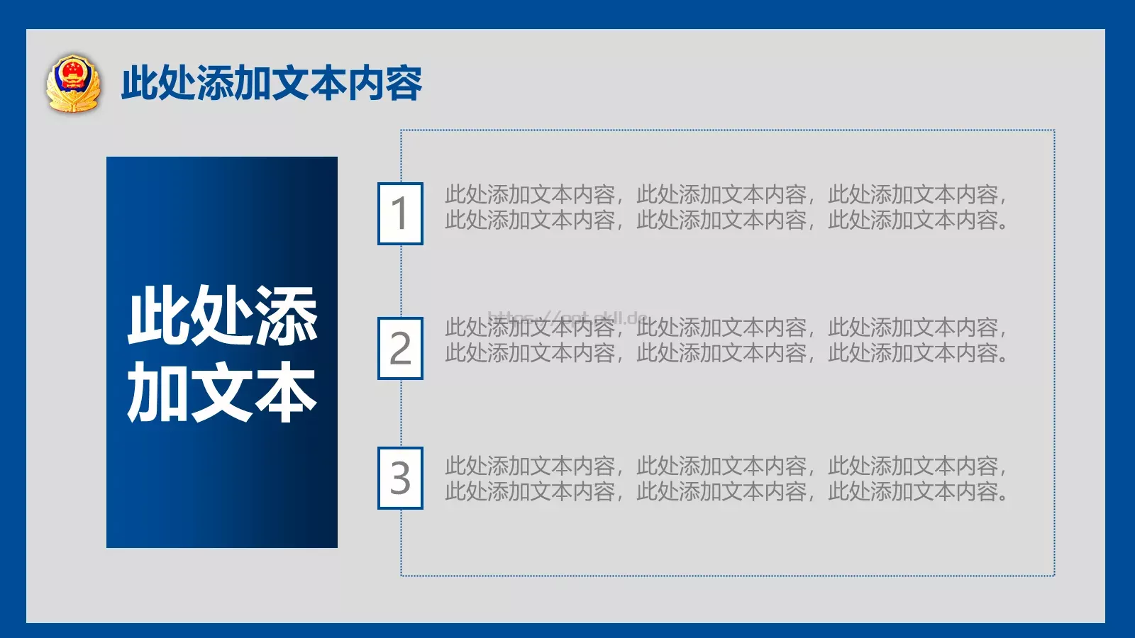 公安警察案件工作汇报PPT模板 第 22 页预览图