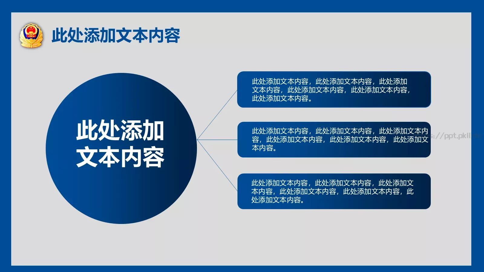 公安警察案件工作汇报PPT模板 第 25 页预览图