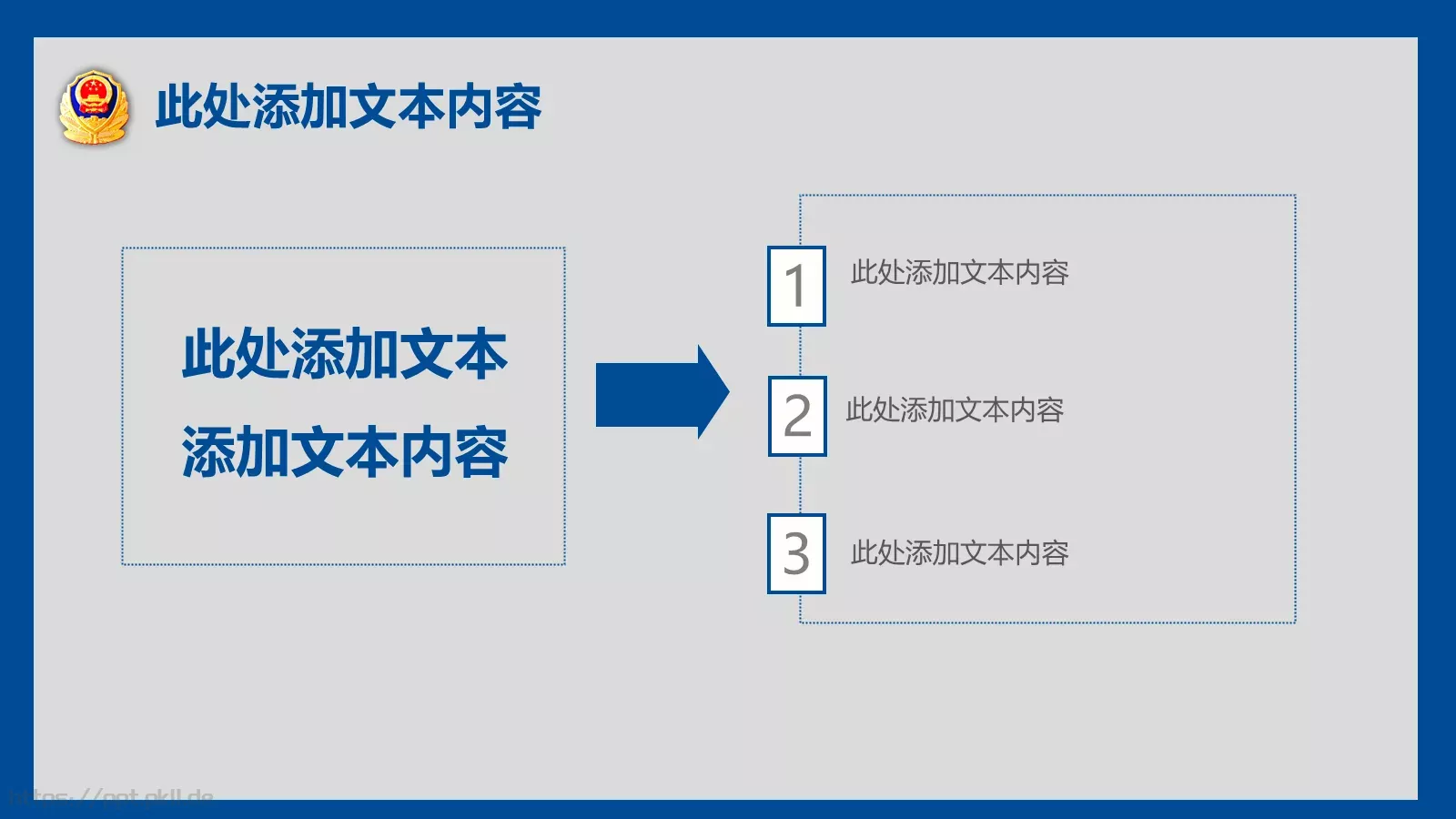 公安警察案件工作汇报PPT模板 第 24 页预览图