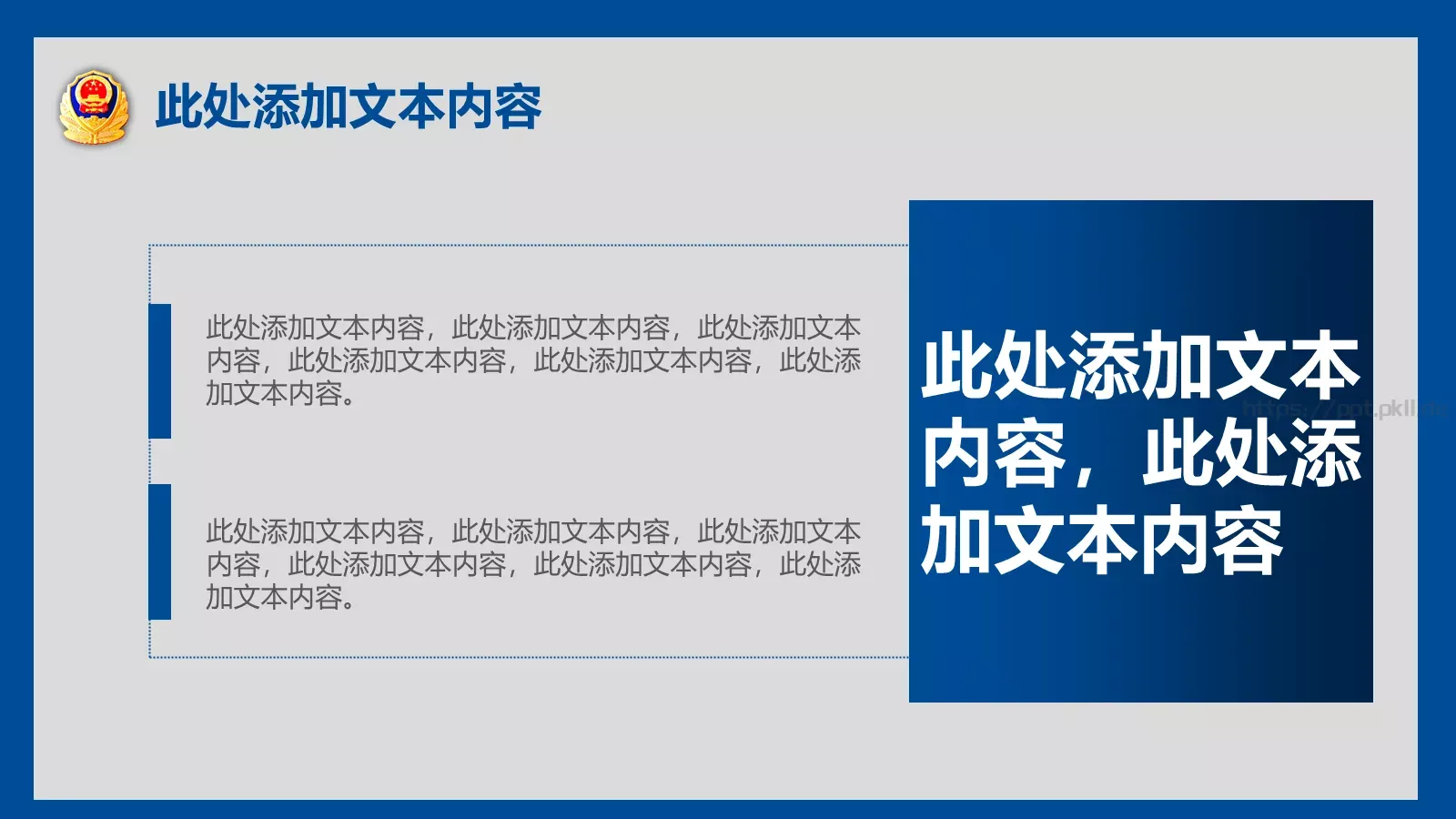 公安警察案件工作汇报PPT模板 第 26 页预览图