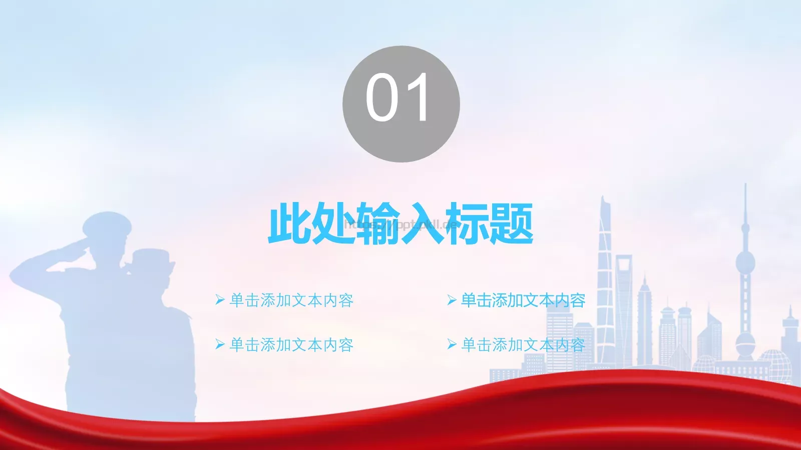 公安机关工作汇报PPT模板 第 3 页缩略图