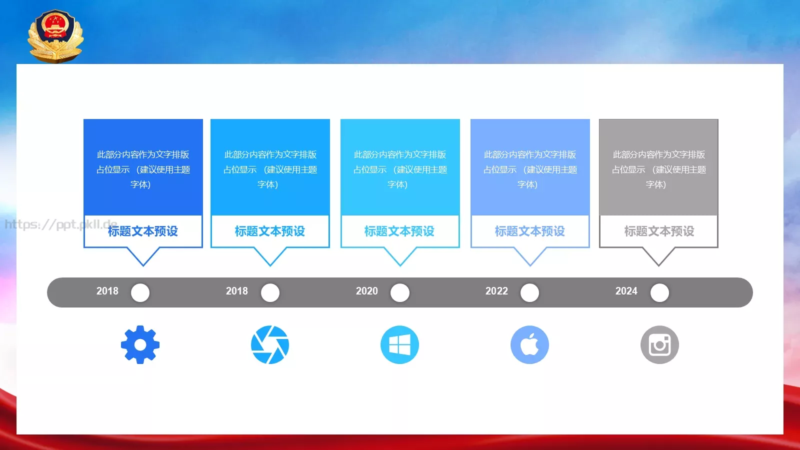 公安机关工作汇报PPT模板 第 6 页预览图